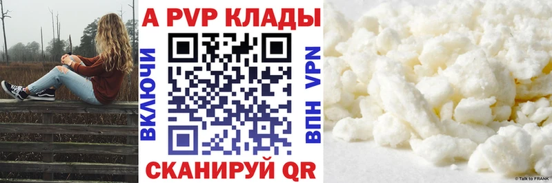 Alpha PVP VHQ  это состав  Бирюсинск 
