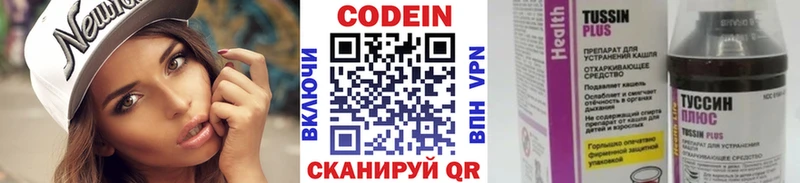 дарнет шоп даркнет клад Кодеин напиток Lean (лин) Бирюсинск