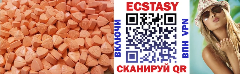 Ecstasy 280 MDMA  хочу   блэк спрут   Бирюсинск 