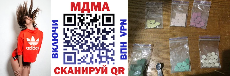 MDMA молли Бирюсинск
