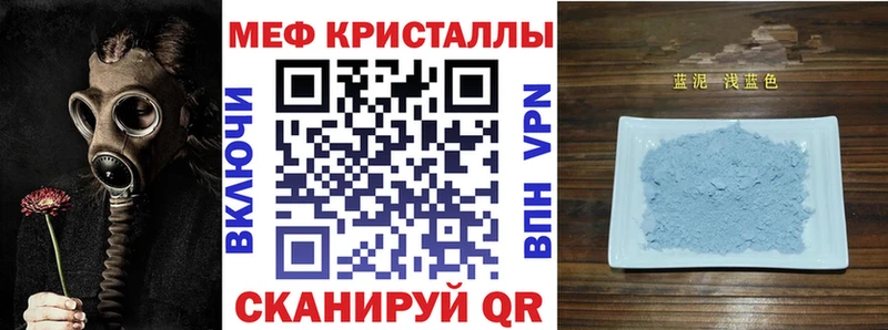 Меф кристаллы  Бирюсинск 