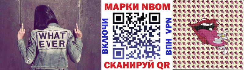 купить наркотики сайты  Бирюсинск  Марки 25I-NBOMe 1,8мг 